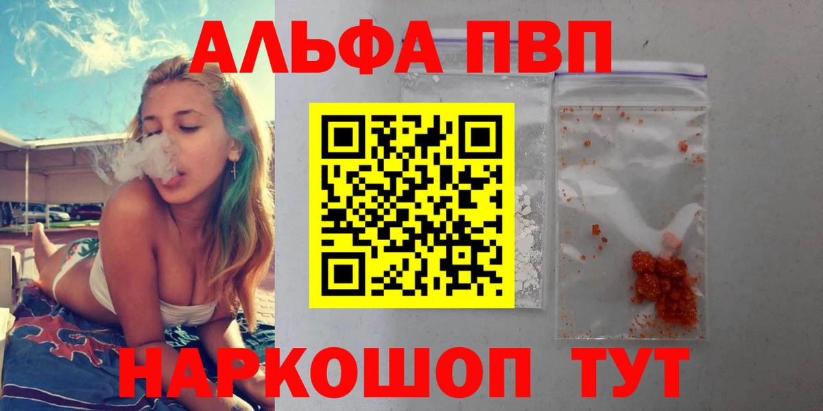 Alpha PVP Соль  Вход с VPN  Сорочинск  А ПВП СК 