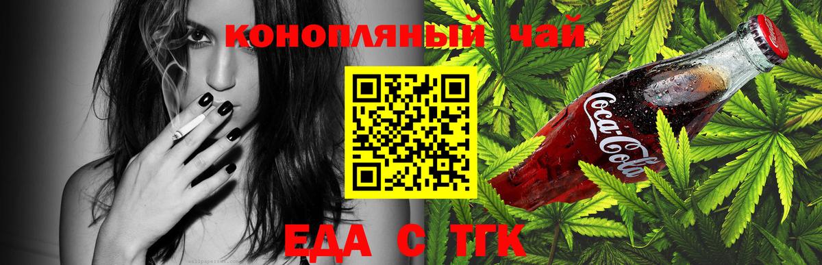 Cannafood марихуана Сорочинск