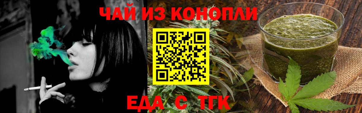 Сорочинск  Печенье с ТГК конопля  Вход с VPN 