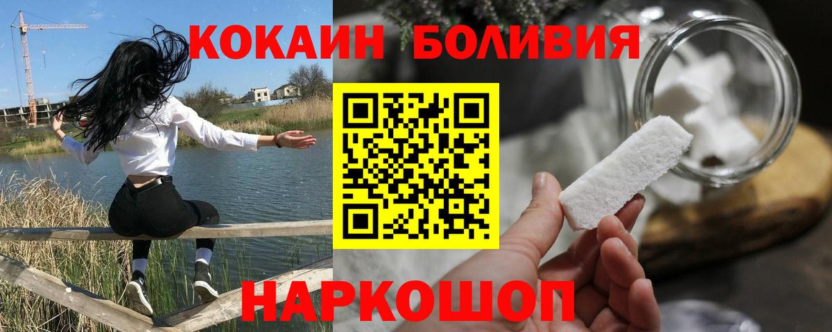 Сорочинск  Кокаин Эквадор  КОКАИН  Кокаин VHQ  Вход с VPN 