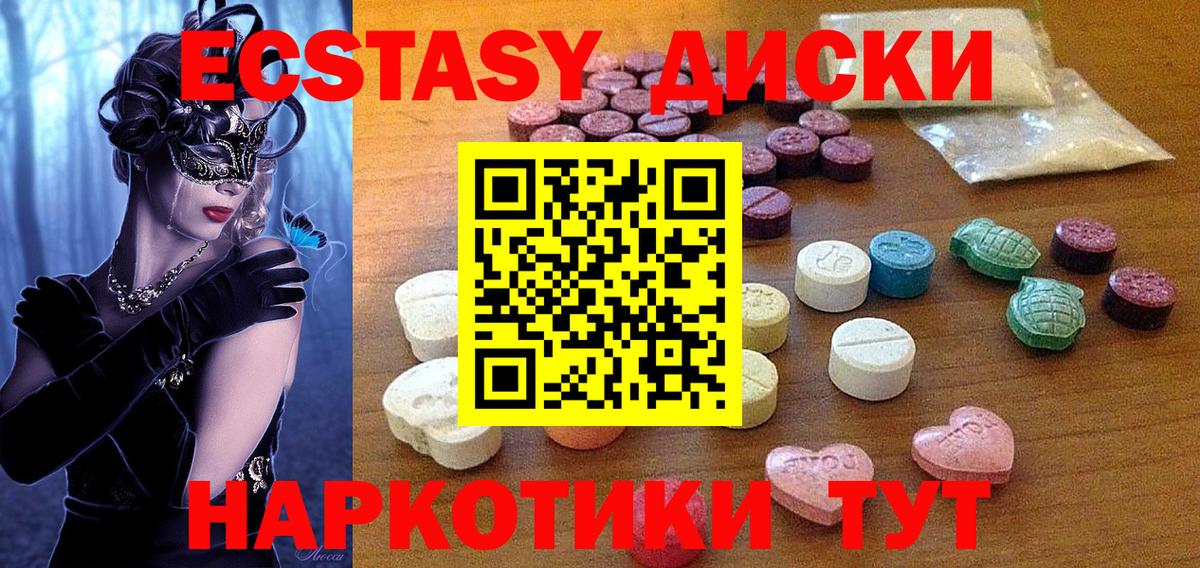 Экстази MDMA  Вход с VPN  Экстази mix  Сорочинск 