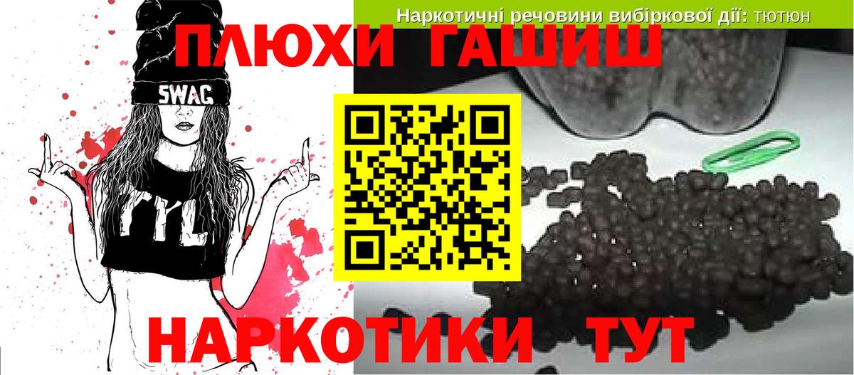 ГАШ VHQ  Гашиш  Гашиш гашик  Сорочинск  Вход с VPN 