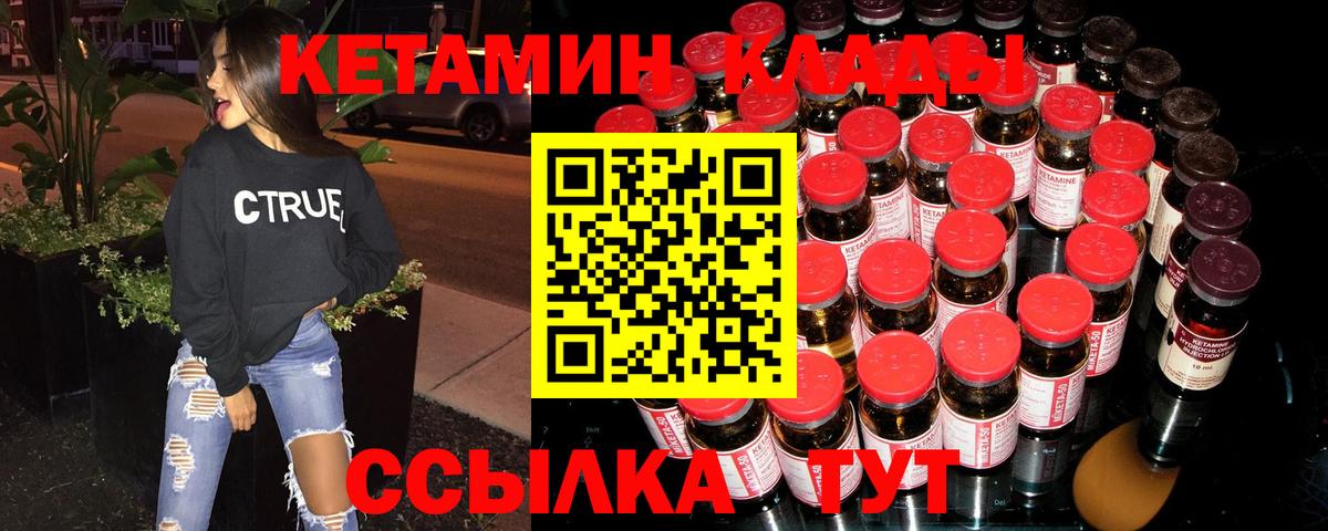 Сорочинск  Кетамин ketamine  Вход с VPN 