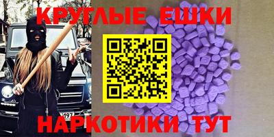 экстази Пыть-Ях