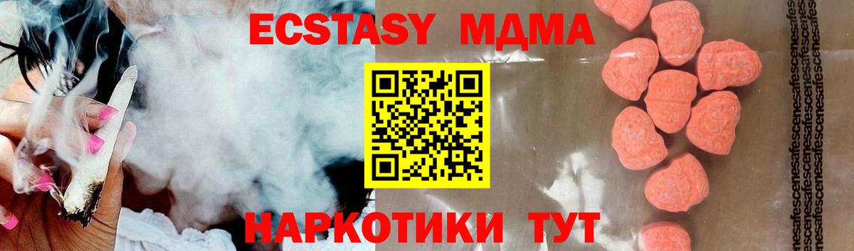 MDMA молли Сорочинск