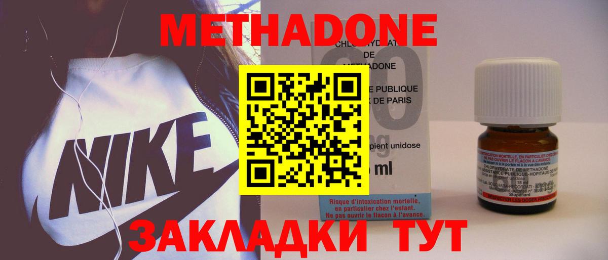 Сорочинск  МЕТАДОН VHQ  Вход с VPN 