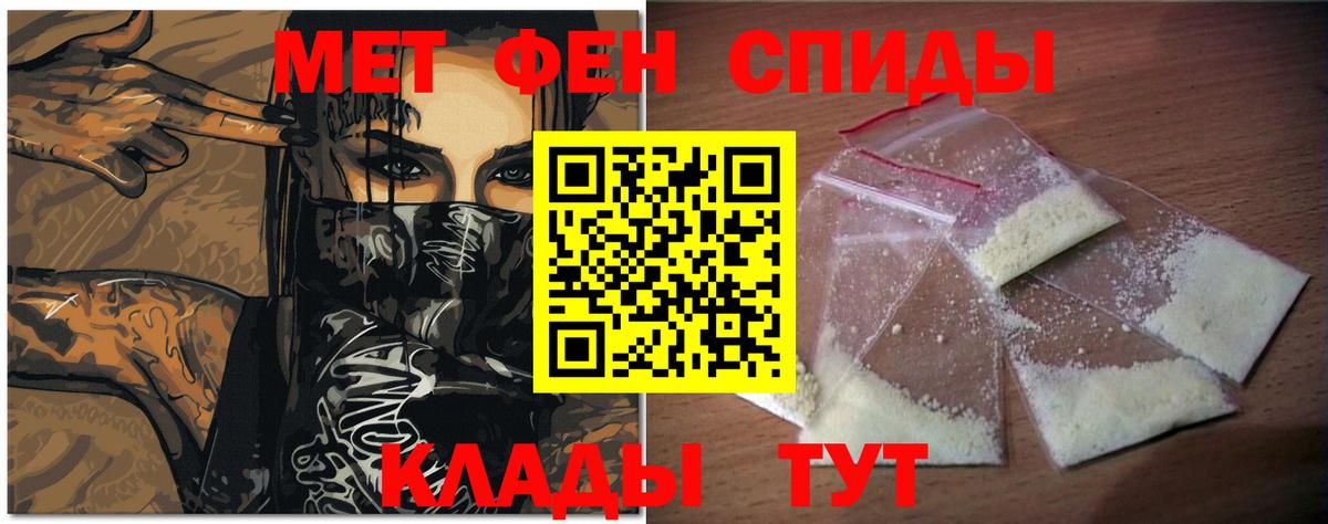 Метамфетамин витя  Вход с VPN  Сорочинск 
