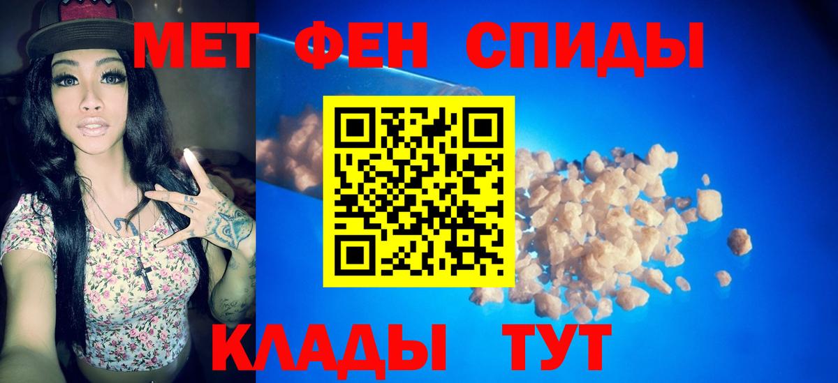 МЕТАМФЕТАМИН кристалл Сорочинск