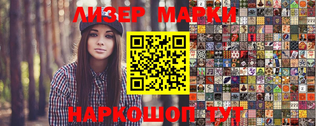 Сорочинск  Марки 25I-NBOMe 1500мкг  Вход с VPN 